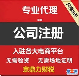 2018年寶安福永地區(qū)公司注冊、代理記賬與食品經(jīng)營許可證注銷全攻略