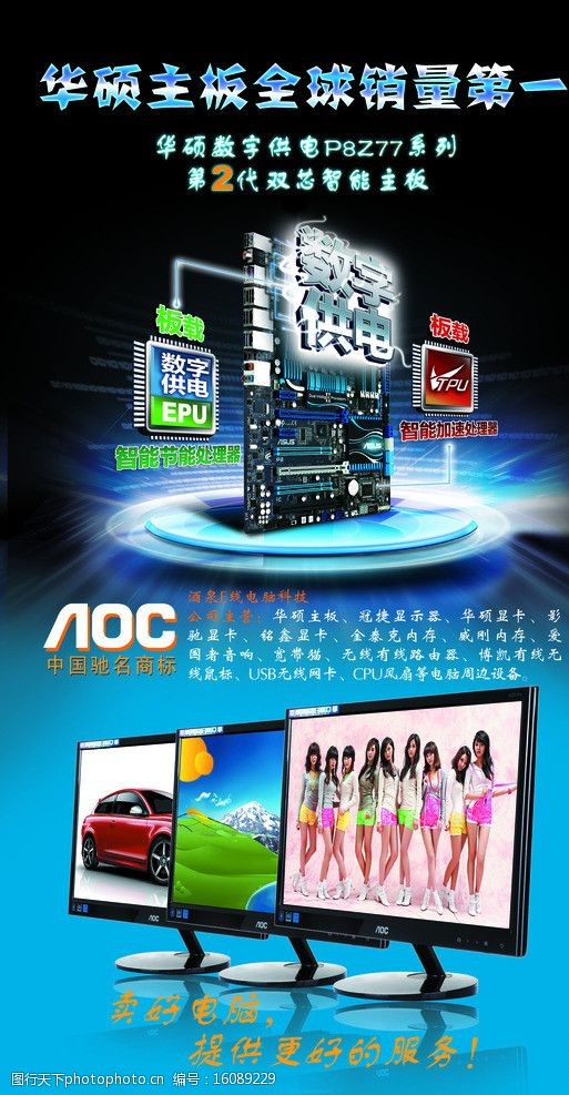 電腦與電子產(chǎn)品圖片中的計(jì)算機(jī)美學(xué)與技術(shù)演進(jìn)