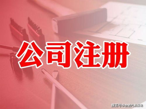 合肥公司注冊常見五大坑，您跳過去幾個？企業(yè)登記代理為您指點迷津