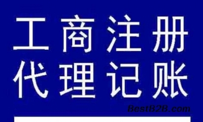 中秋佳節創業享優惠，濰坊隆杰代理記賬攜手送“注冊”禮