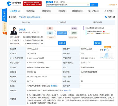 嘉楠科技回應高管退出及內斗傳聞 張楠賡掌握絕對控制權，公司聚焦軟硬件開發(fā)主業(yè)