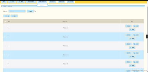 SpringBoot貝貝熊母嬰用品商城（SJ6A5）計(jì)算機(jī)畢業(yè)設(shè)計(jì) 系統(tǒng)開發(fā)全解析